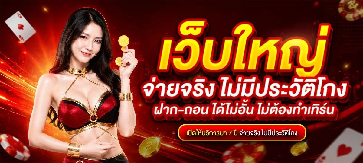 ALLCLUB TH เว็บตรง แบนเนอร์ต้อนรับสมาชิกใหม่