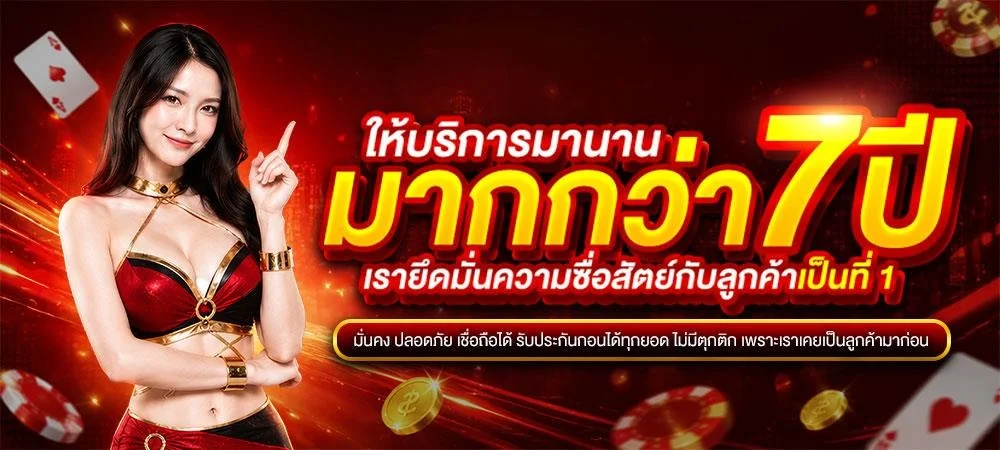โปรโมชัน ALLCLUB TH เครดิตฟรี 100 สมาชิกใหม่